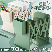 反转 可伸缩书立带笔筒大号书架桌面书本简易收纳架挡板书夹折叠固定书