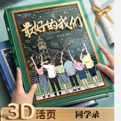 慢作 2026新款同学录小学六年级超值爆款年新款毕业纪念册初中同学录