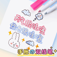 老师推荐双线轮廓笔闪光手抄报手帐笔学生儿童彩笔