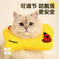 华元宠具 伊丽莎白圈猫咪头套狗狗脖圈防舔防抓咬防水脖套猫猫软圈宠物项圈
