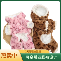 定制休闲狗狗冬季貂毛加厚保暖可牵引四脚裤秋冬四脚衣衣服
