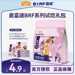 麦富迪 barf霸弗猫粮2.0 低温烘焙全价鸡肉乳鸽营养成猫幼猫尝鲜装