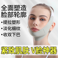 旭普 V脸面罩睡眠v脸绷带提拉塑颜提升面部紧致肌肤法令纹收紧双下巴
