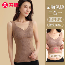 芬腾 修身女士保暖背心带胸垫内衣秋冬季美背加绒上衣