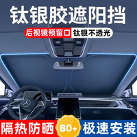 卡萨雷兹 汽车遮阳挡板防晒隔热专用车内前挡玻璃遮光帘档罩神器车用车子