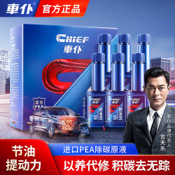 车仆 品牌标准燃油宝燃油添加剂清洗剂积碳节油清洁
