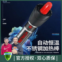西龙 鱼缸恒温西龙加热棒不锈钢加温棒水族箱迷你小型自动温度节能温控