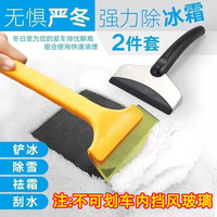 多功能汽车雪铲工具玻璃扫雪刷玻璃除冰铲刮雪铲