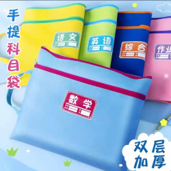 学科科目分类文件袋拉链袋单双层手提袋帆布牛津布网纱透明袋