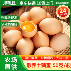 耕果妙 富硒新鲜土鸡蛋40枚农家谷物杂粮喂养营养笨鸡蛋大个鸡蛋