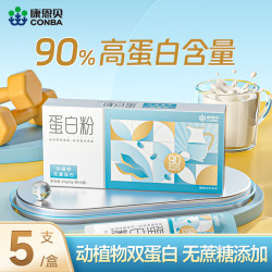 康恩贝 乳清营养蛋白粉蛋白质粉营养补品