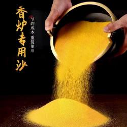 香炉专用沙灰金沙金刚砂香炉金玉明沙用品填香炉家用充添无异味A