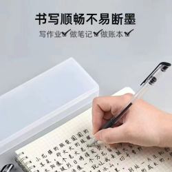 经典中性笔按主播讲解编码备注下单