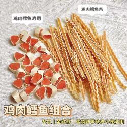 仓鼠零食鸡肉鳕鱼丝金丝熊鳕鱼条增肥磨牙营养宠物鳕鱼鸡肉寿司