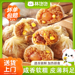 林饱饱 纸皮烧麦软糯皮薄冷冻半成品优选早餐加热即食