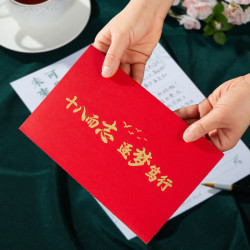 十八岁成人礼信封信纸套装高中18成年给孩子一封信有纪念意义礼物