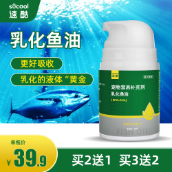 速酷 乳化鱼油猫咪专用狗狗通用健康成长宠物零食添加营养补充剂