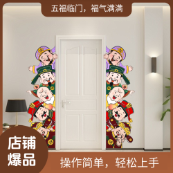 五福临门墙体画门口墙绘全套自画工具壁画模板（带教程全套颜料）