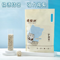 喵经理猫砂混合豆腐砂除臭祛味低尘膨润土猫沙结团可冲马桶2.4kg