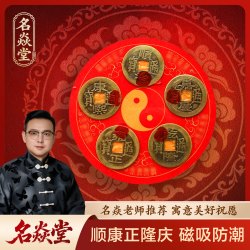 五帝冰箱磁吸贴家用