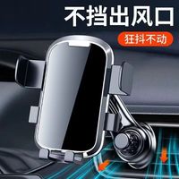 车载手机支架不惧冷热风出风口延长臂360旋转防抖防掉导航支撑架