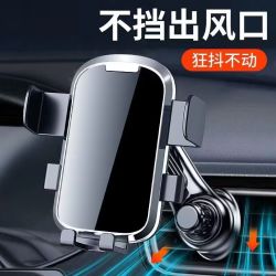 车载手机支架不惧冷热风出风口延长臂360旋转防抖防掉导航支撑架