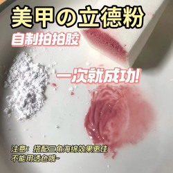 送海绵立德粉美甲专用超细粉拍拍胶调胶粉美甲店用油画颜料立德粉