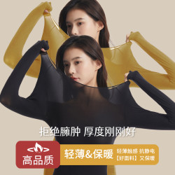 超薄秋冬玻尿酸美肤衣长袖无痕超薄保暖紧身秋衣秋裤高弹品质内衣