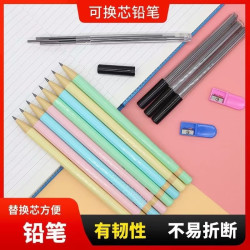 旋转铅笔可替换笔芯儿童铅笔HB学生练字学习书写素描笔铅笔粗芯