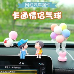 汽车摆件批发车载车内饰品情侣娃娃装饰摆件女淘