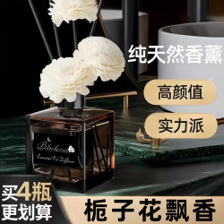 栀子花香薰室内持久家用房间无火香水留香卧室香氛挥发棒酒店客厅