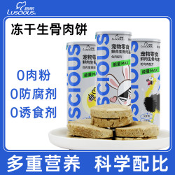 路斯 生骨肉冻干90g小猫咪宠物路斯冻干桶营养添加健康