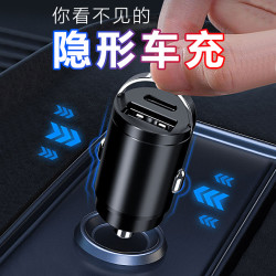八护100W迷你车载充电器超级快充汽车一拖二车充隐藏拉环 usb车充