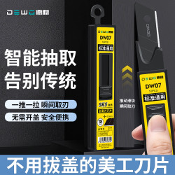 美工刀片全新智能盒刀片大号加厚黑刃裁纸刀墙纸刀工业级壁纸刀片