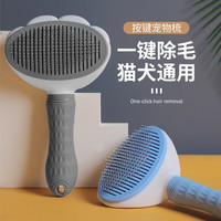 猫梳子去浮毛针梳毛刷猫长毛猫咪专用狗毛清理器撸猫神器宠物用品