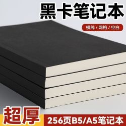 四方伙伴 超厚a5空白笔记本厚本复古学生高中生实用笔记本草稿本大空白本子