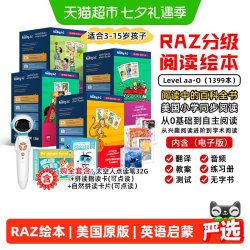 raz分级阅读绘本美国原版 幼少儿英语早教启蒙读物儿童进口教材书