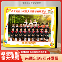 毕业照片定制相框摆台创意礼物照片相框幼儿园毕业照小学初中高中