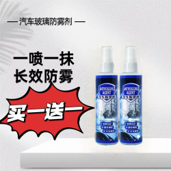 前挡车窗玻璃防起雾 视野清晰不伤玻璃