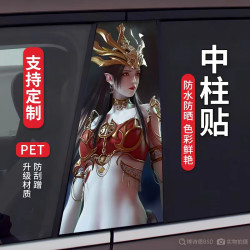 汽车中柱贴纸个性创意B柱保护贴小丑金克斯美杜莎装饰改装贴定制