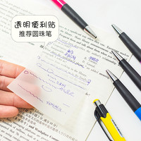 VF 透明创意便利贴 便签贴纸可撕 超强粘性学生记事小本图形耐用粘贴