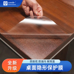 简一 家具贴膜防烫耐高温实木餐桌大理石茶几贴纸透明保护膜