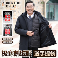老人頭 老人头中老年男士脱卸羽绒服爸爸冬装加厚外套