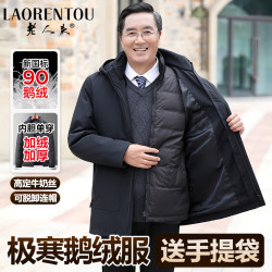 老人頭 老人头中老年男士脱卸羽绒服爸爸冬装加厚外套