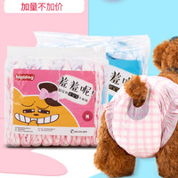 嬉皮狗 [达人]狗狗尿不湿猫咪红蓝格子男女款卫生生理纸尿裤姨妈裤2226