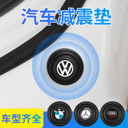小余家 车门减震缓冲垫片防震垫贴汽车关门异响改装静音减震隔音硅胶垫片