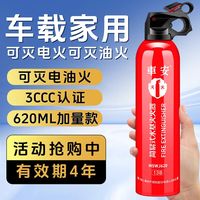 茗之梦 车载灭火器车用迷你私家车车上耐高温小型便携轿车内汽车家用器材