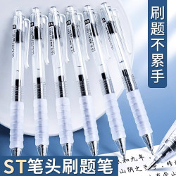 反转 办公按动中性笔刷题笔学生用子弹头水笔ins无印风按压圆珠水性笔