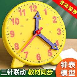 钟表模型儿童数学时钟教具认知小学一二年级学习认识时间玩具