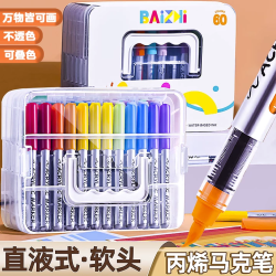 百知 直液式丙烯马克笔软头水彩笔小学生美术专用创意幼儿不透色彩色笔